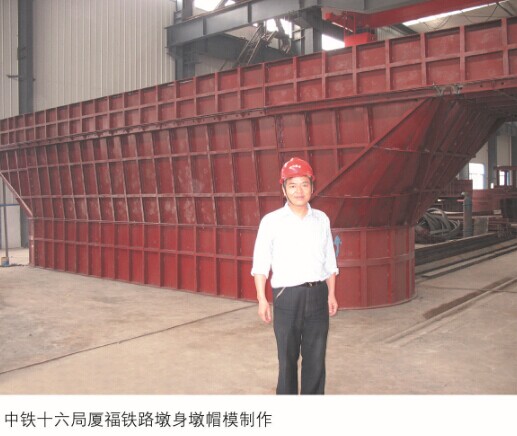 中铁十六局厦福路墩帽模制作
