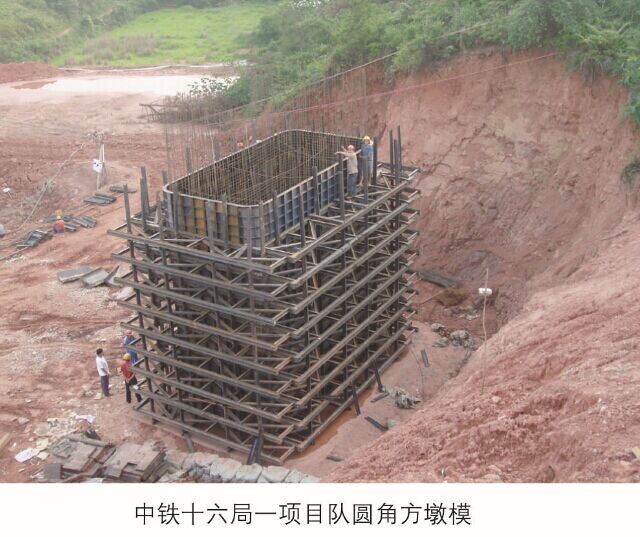 中铁十六局一项目队圆角方墩模
